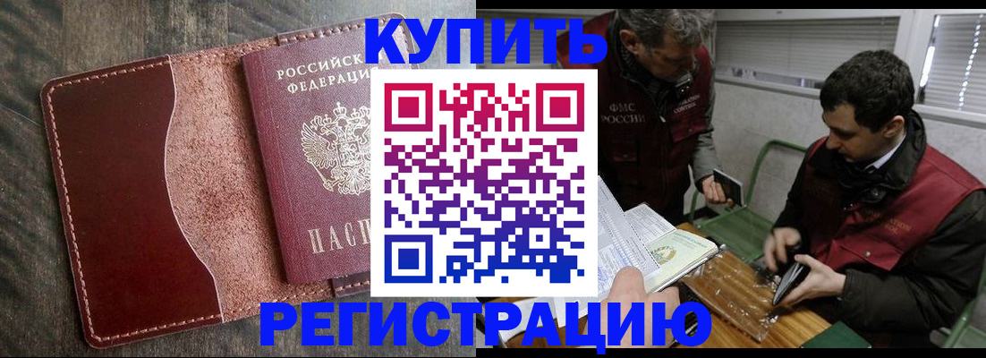 временная регистрация для школы в Кудымкаре