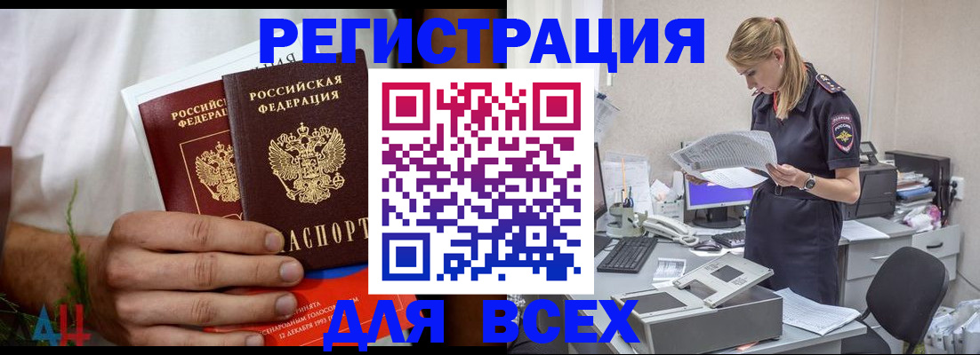 временная прописка в Кудымкаре