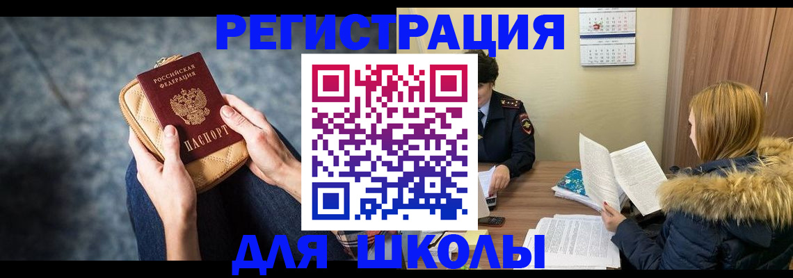 прописка 2025 в Кудымкаре