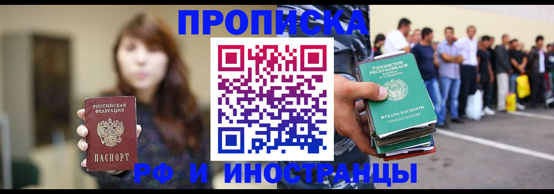 временная прописка в Кудымкаре