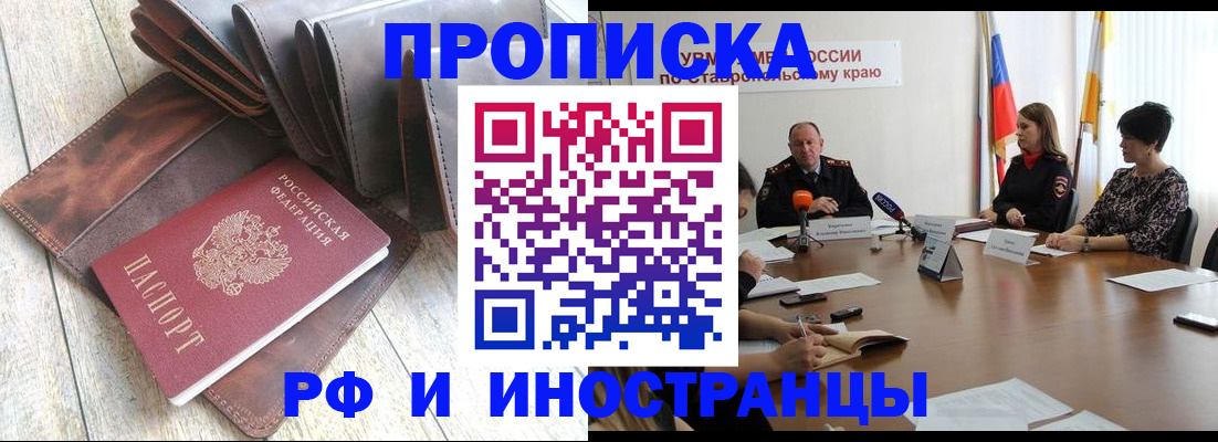 прописка для военкомата в Кудымкаре